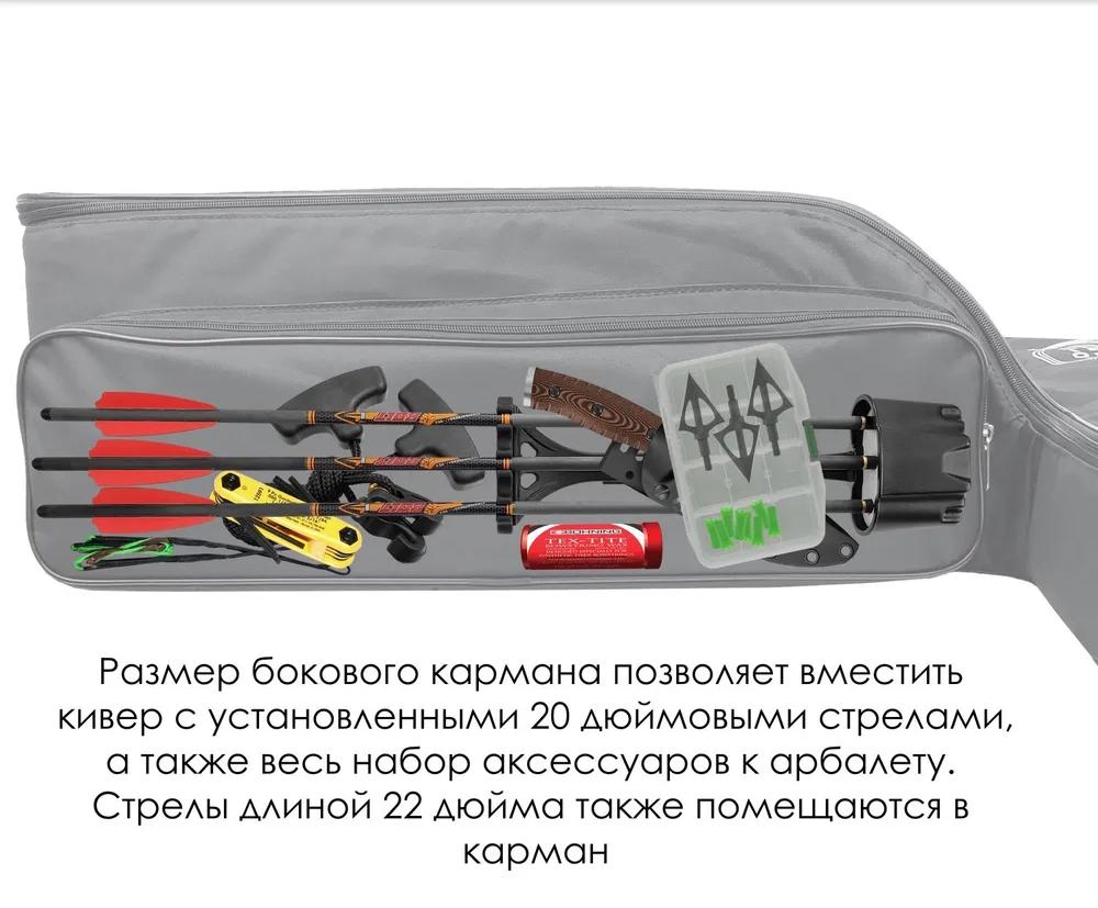 Чехол для блочного арбалета Compact