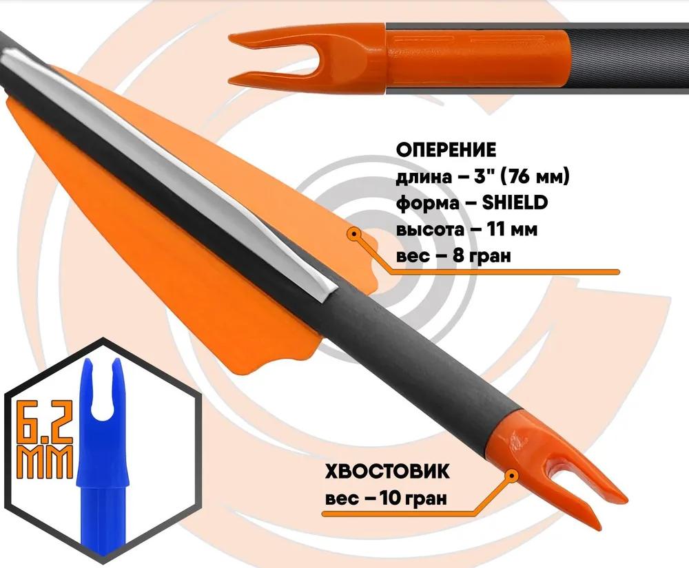 Стрела лучная карбоновая Anarchy 400  Стрела лучная карбоновая Anarchy 400