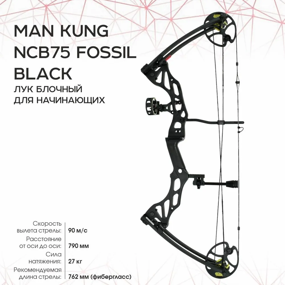 фото Лук блочный FOSSIL MK-NCB75 Лук блочный FOSSIL MK-NCB75