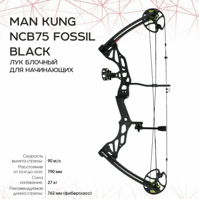 Лук блочный FOSSIL MK-NCB75